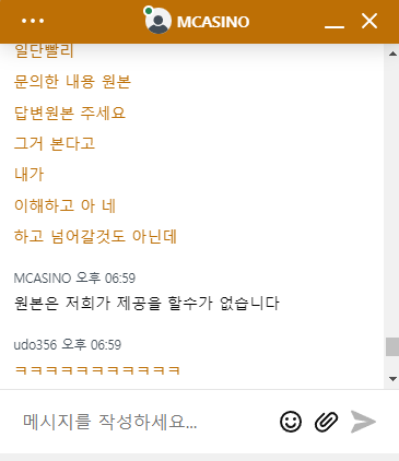 엠카지노 사용 하시는 분들 필독요 엠카횡포 제보하빈다.(6)