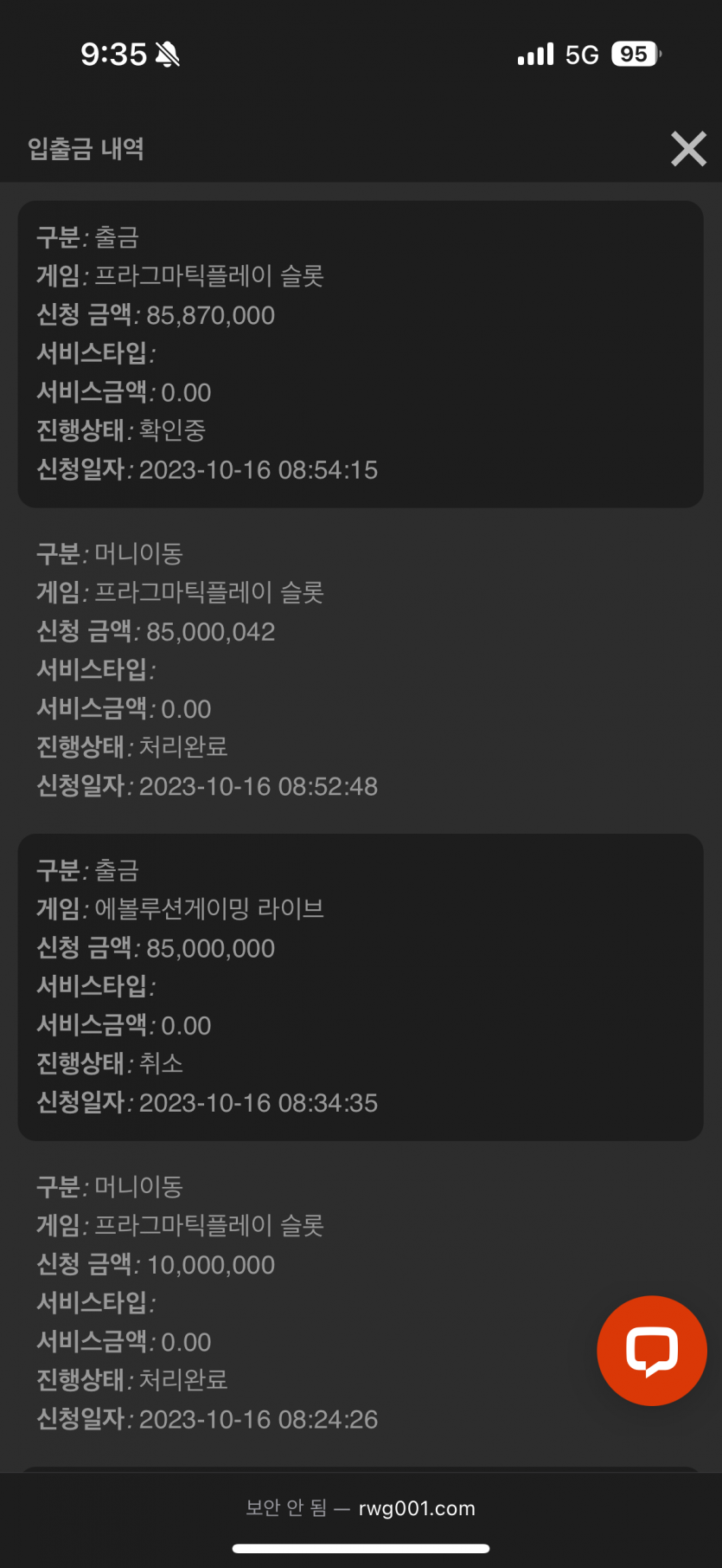 랭크카지노 먹튀 인가요? 8587만원 환전지연중(1)
