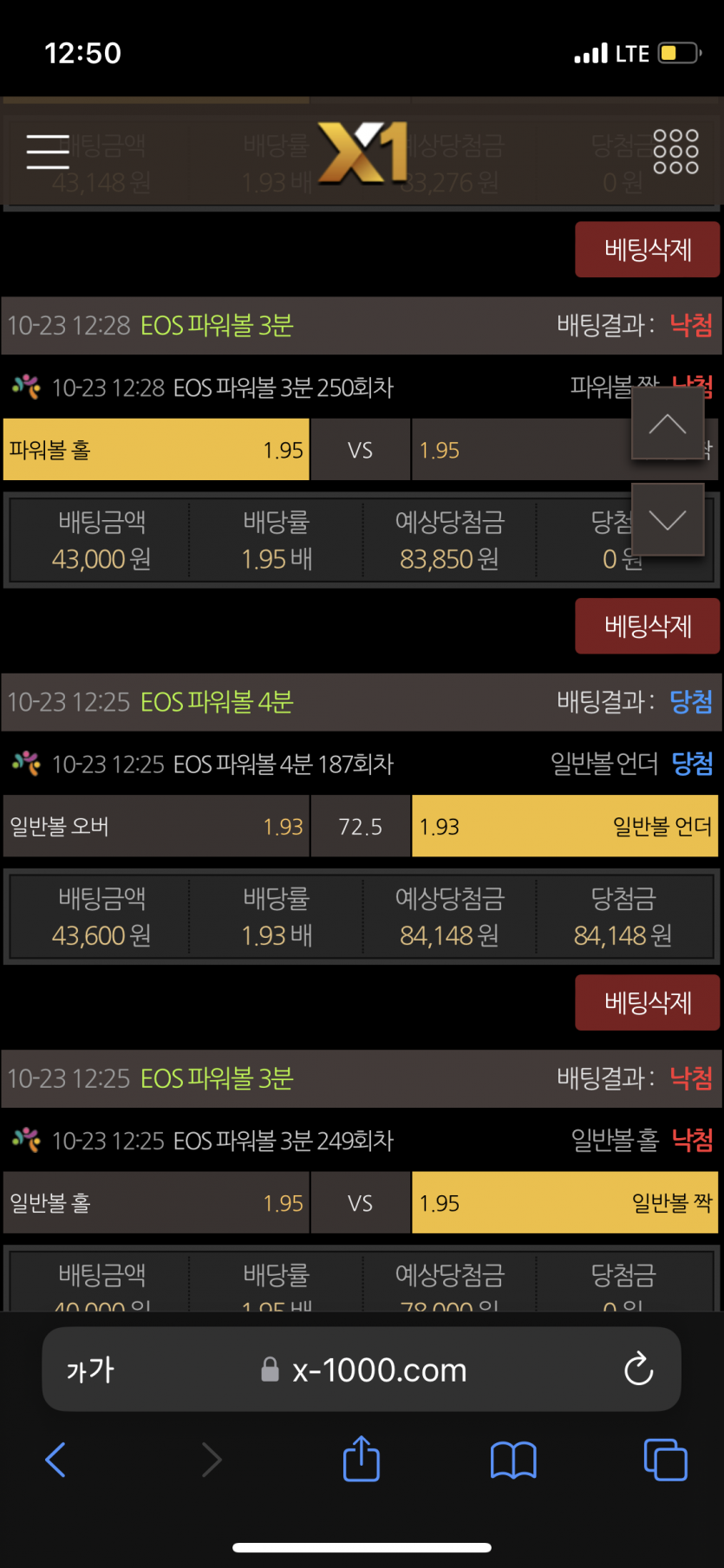 x1 먹튀사이트(2)