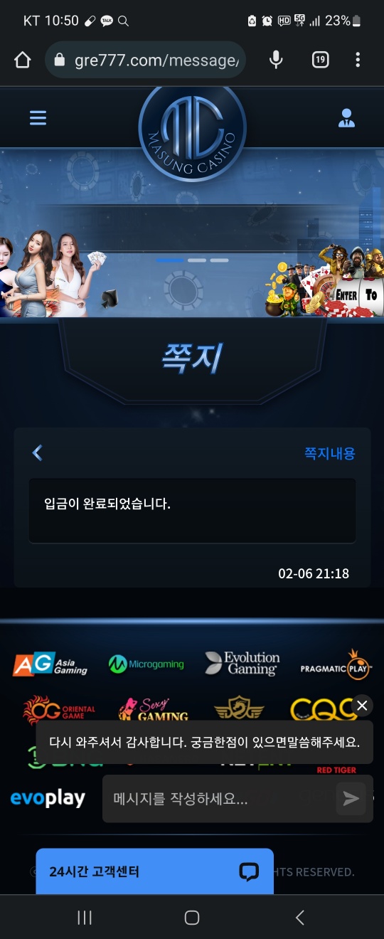 마성카지노 먹튀제보합니다(4)