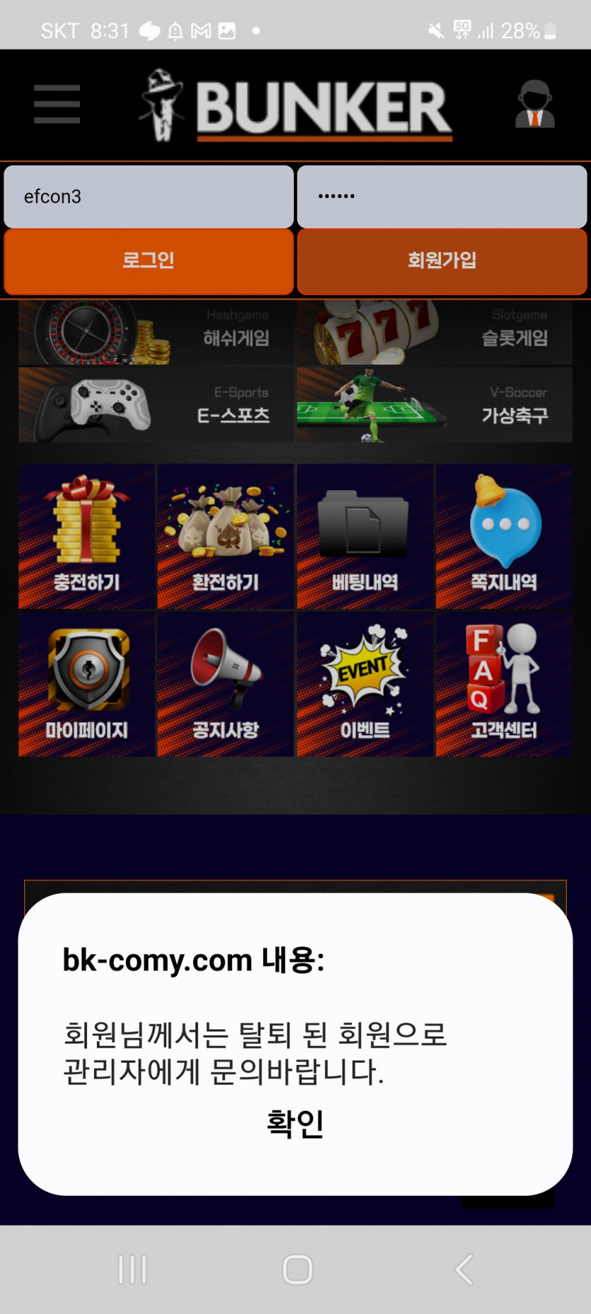 먹튀사이트 그리고 보증업체(1)
