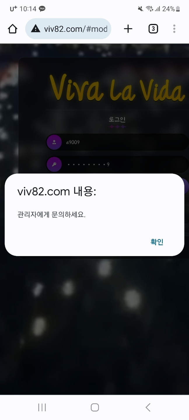 비바 라이브 먹튀 사이트 입니다(0)