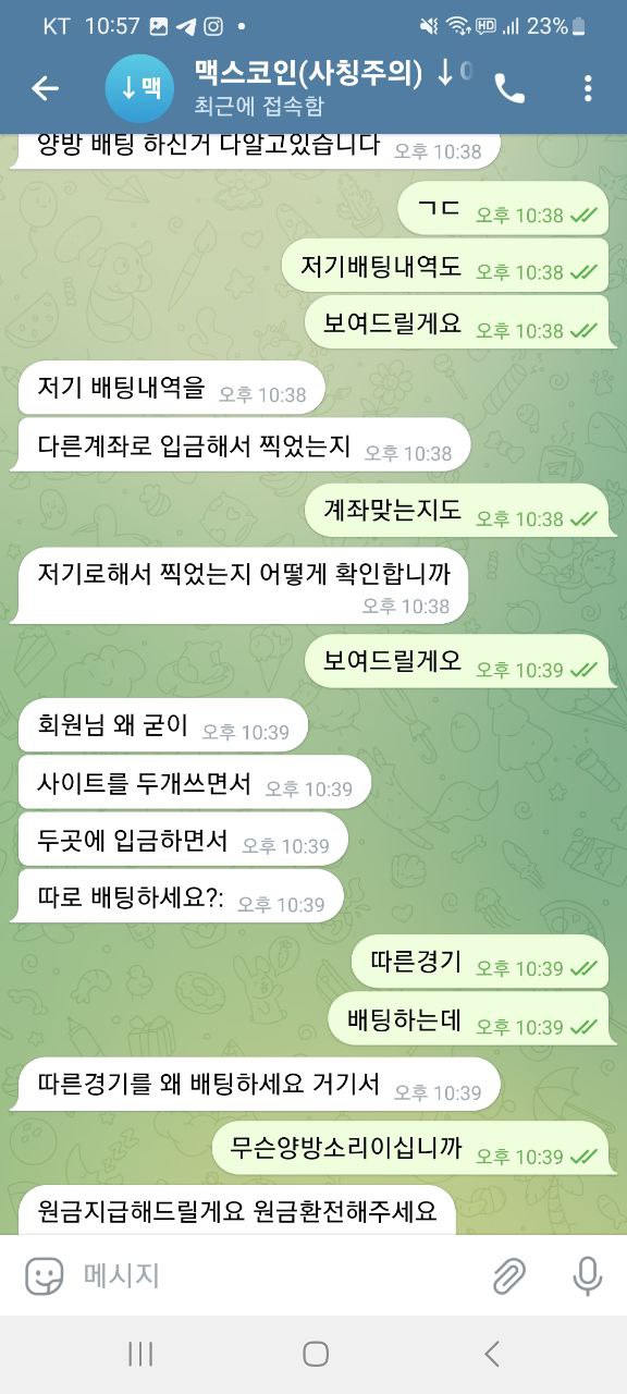 맥스코인 개먹튀네요 ㅋㅋ(4)