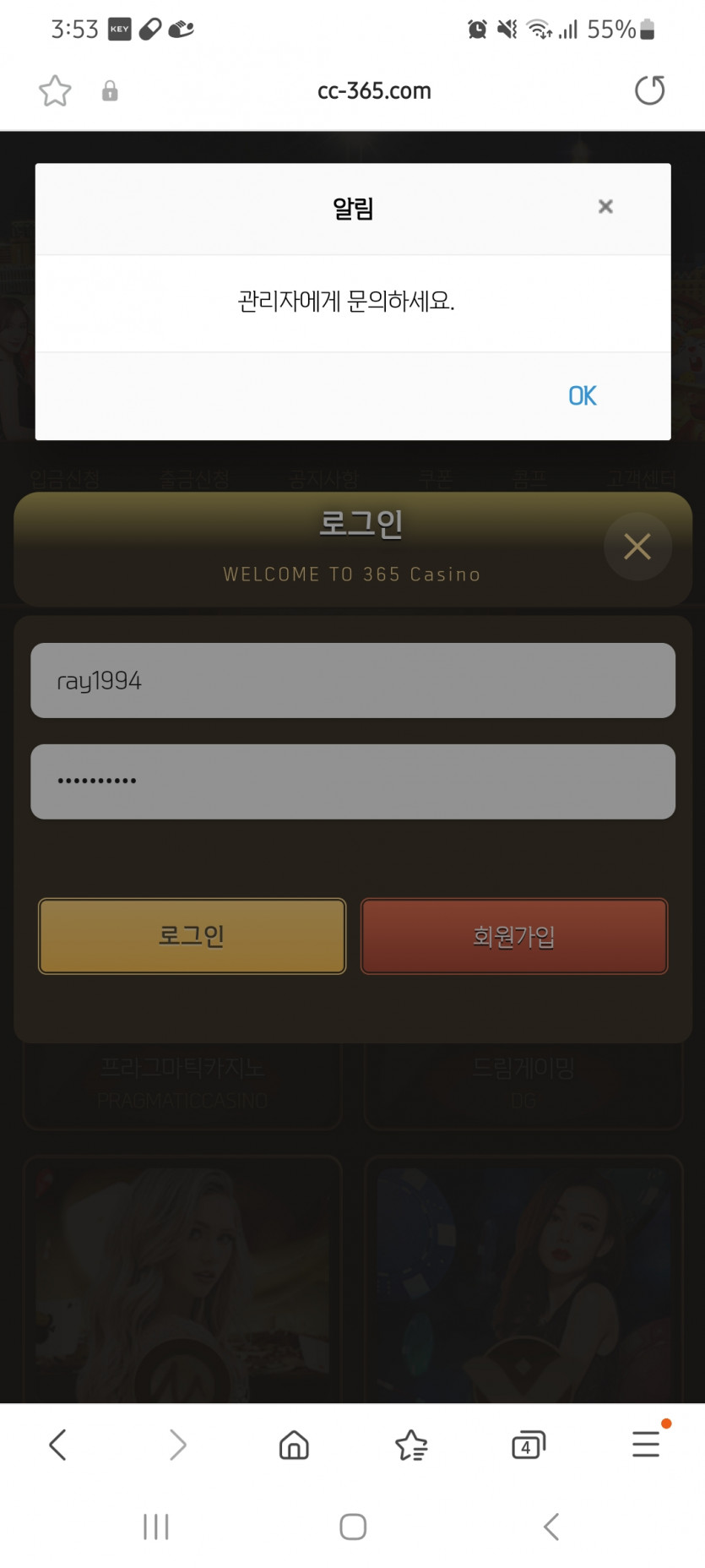 365먹튀제보(0)