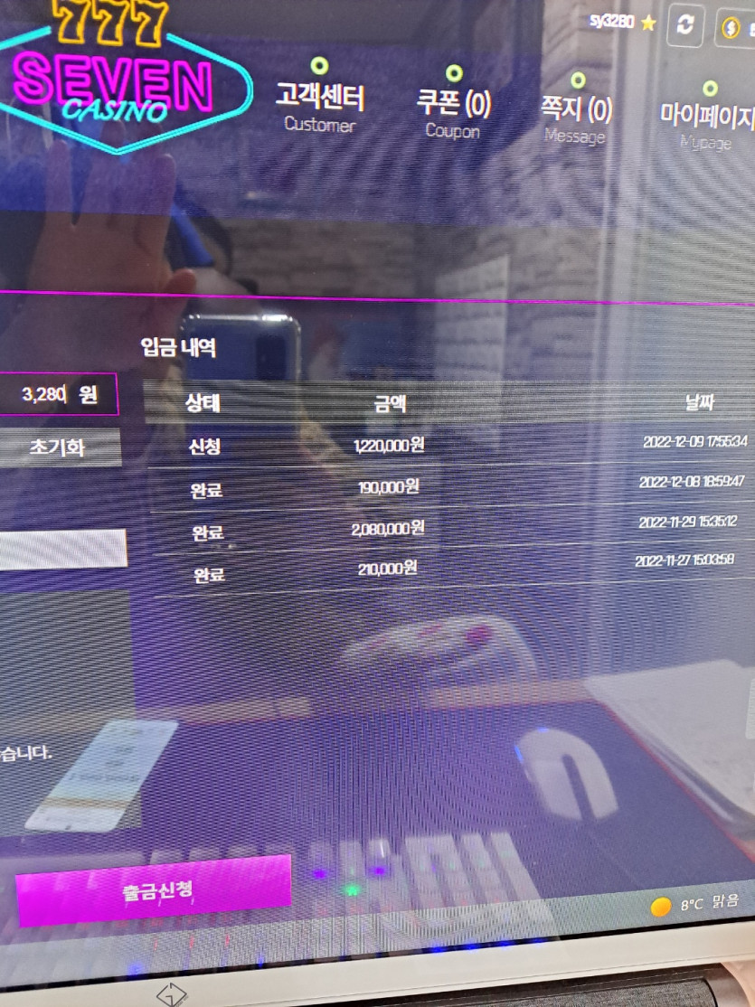 세븐카지노 먹튀에 대한 현재 상황(0)