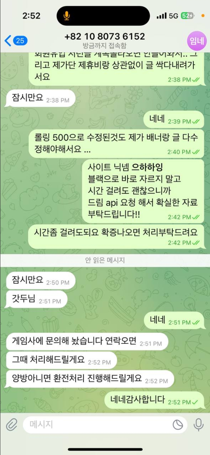네임 먹튀 제보합니다(9)