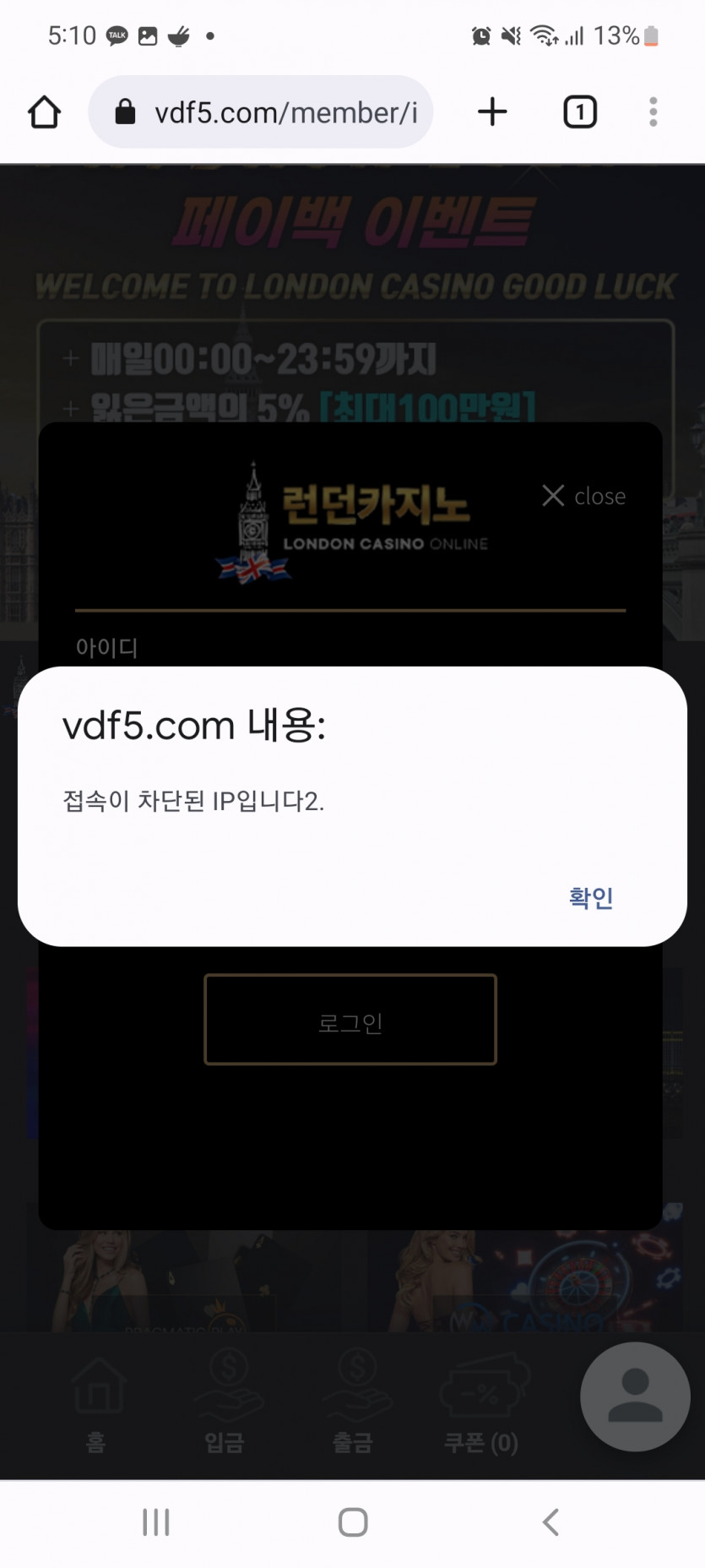 (아트 카지노 계열)런던 카지노 105만원 먹튀(3)