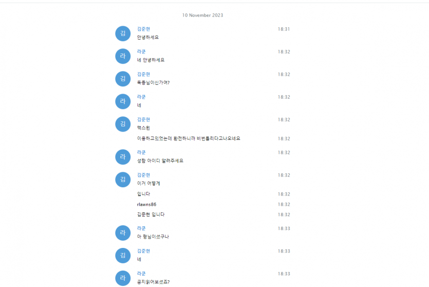 유튜버 독종&lt;&lt; 바카라유튜버 먹튀입니다(2)