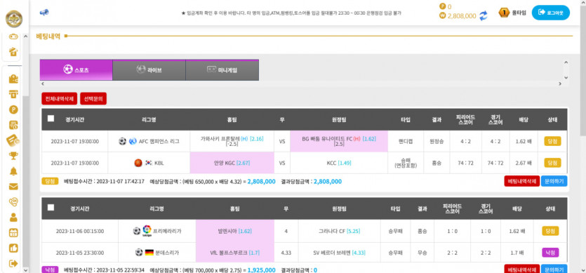 스핀티비 + 신화벳(1)