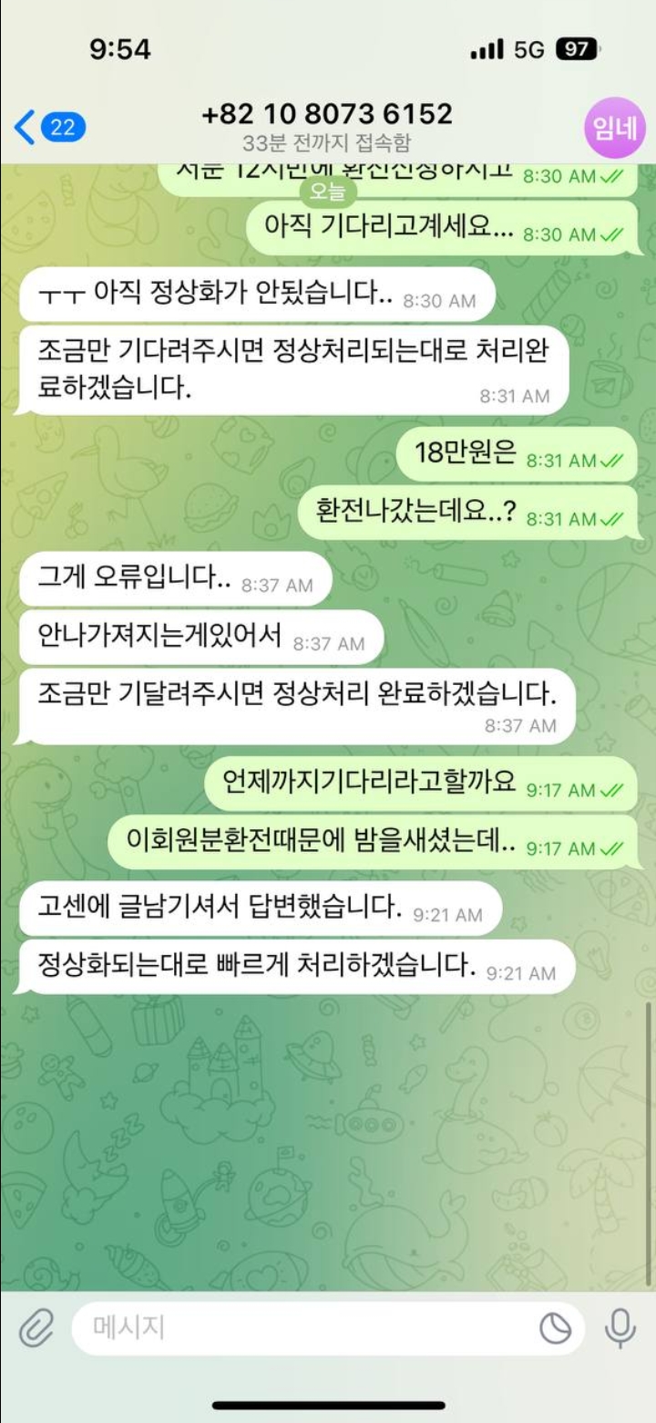 네임 먹튀 제보합니다(7)