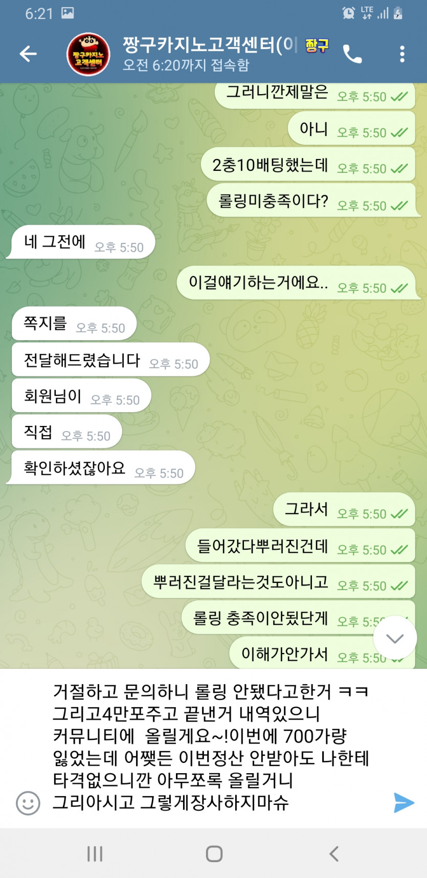 짱구카지노 먹튀아닌먹튀(2)
