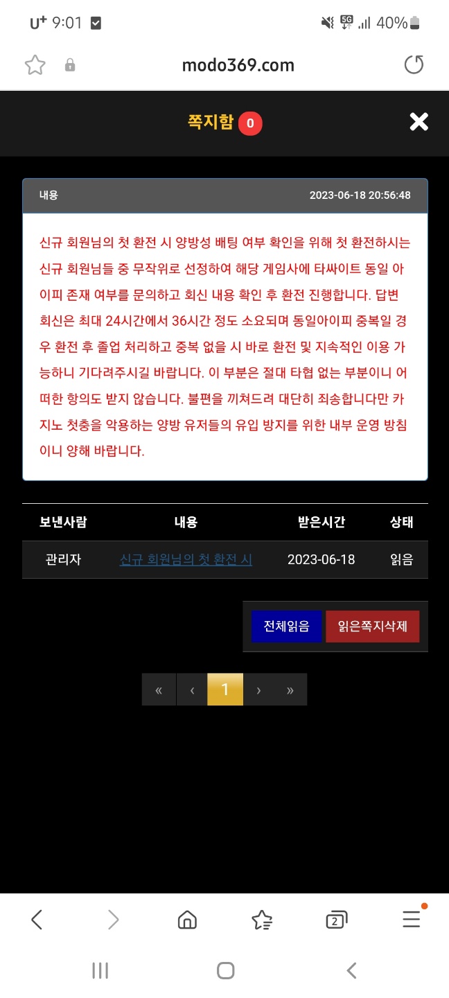 토피아 먹튀입니다 조심들하세요(2)