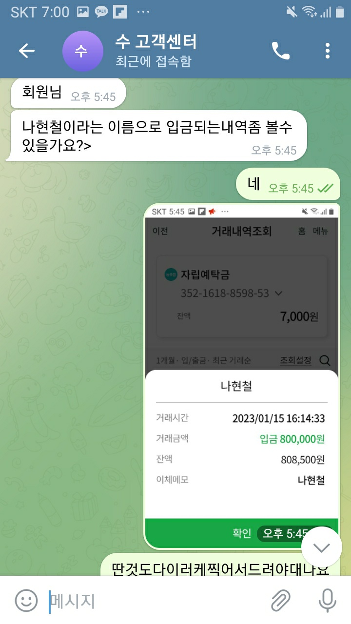 수카지노 s-ca2.com 먹튀신고(4)