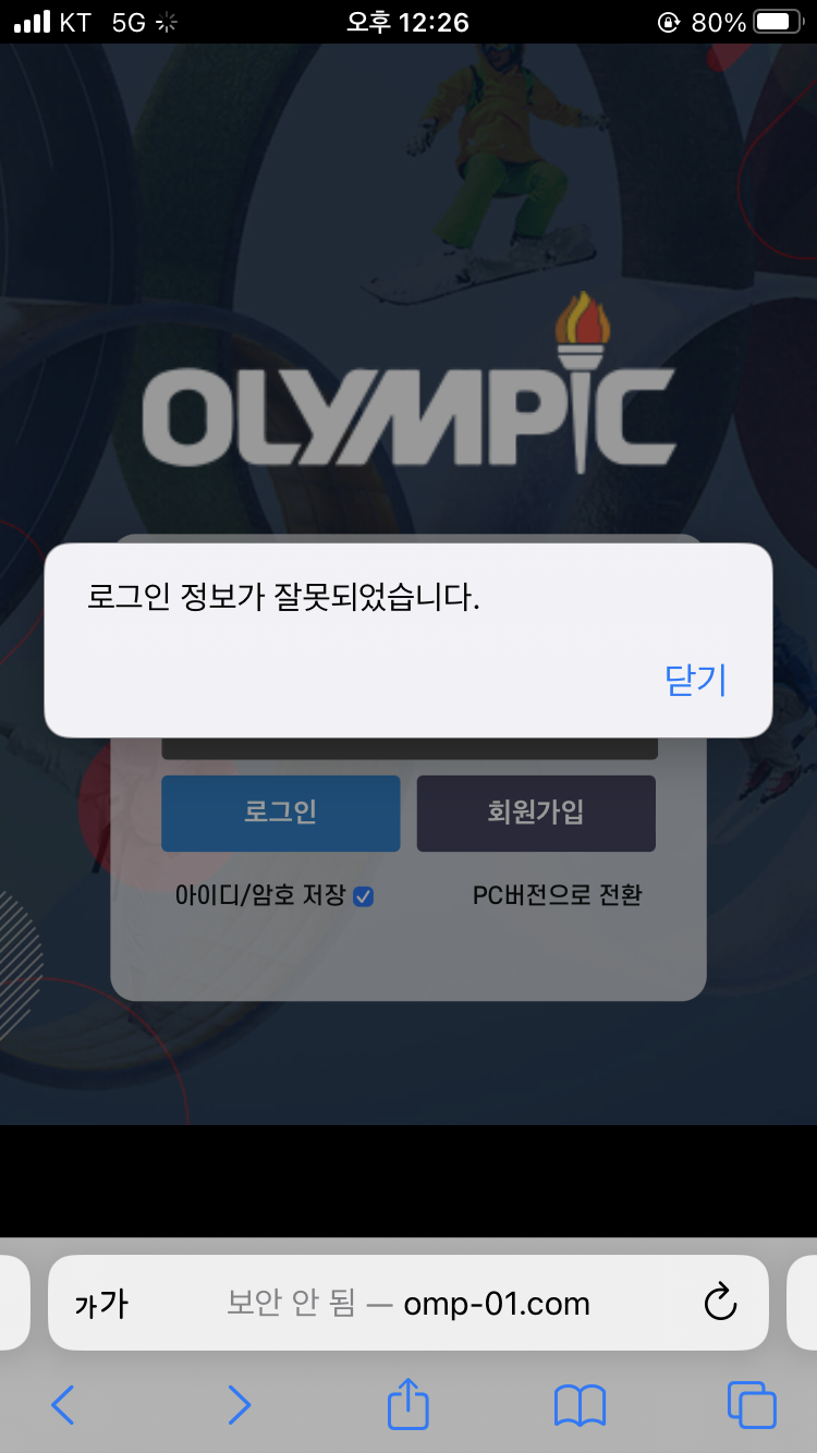 올림픽(2)