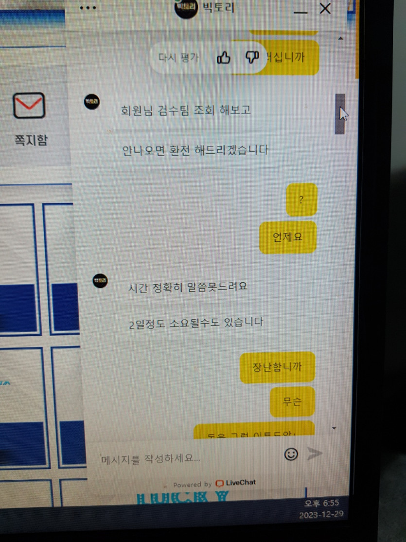빅토리카지노 먹튀사이트 제보(8)