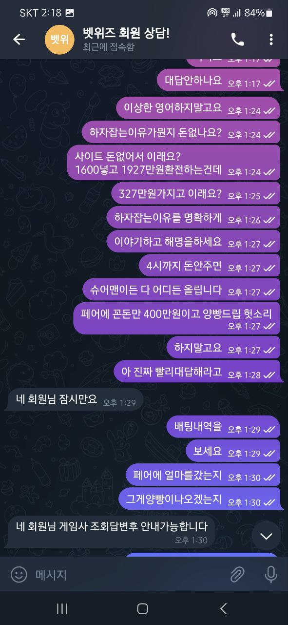 검증카지노개 쓉소리 벳위즈(8)