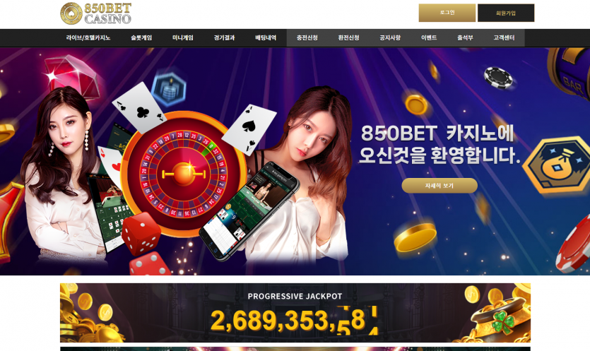 850BET 카지노 개악질입니다.(2)