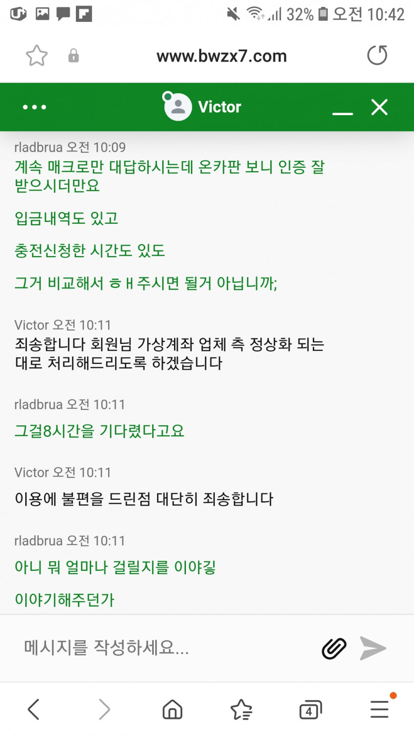 벳위즈(2)