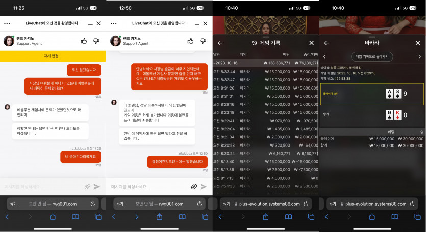 랭크카지노 8587만원 환전지연(1)