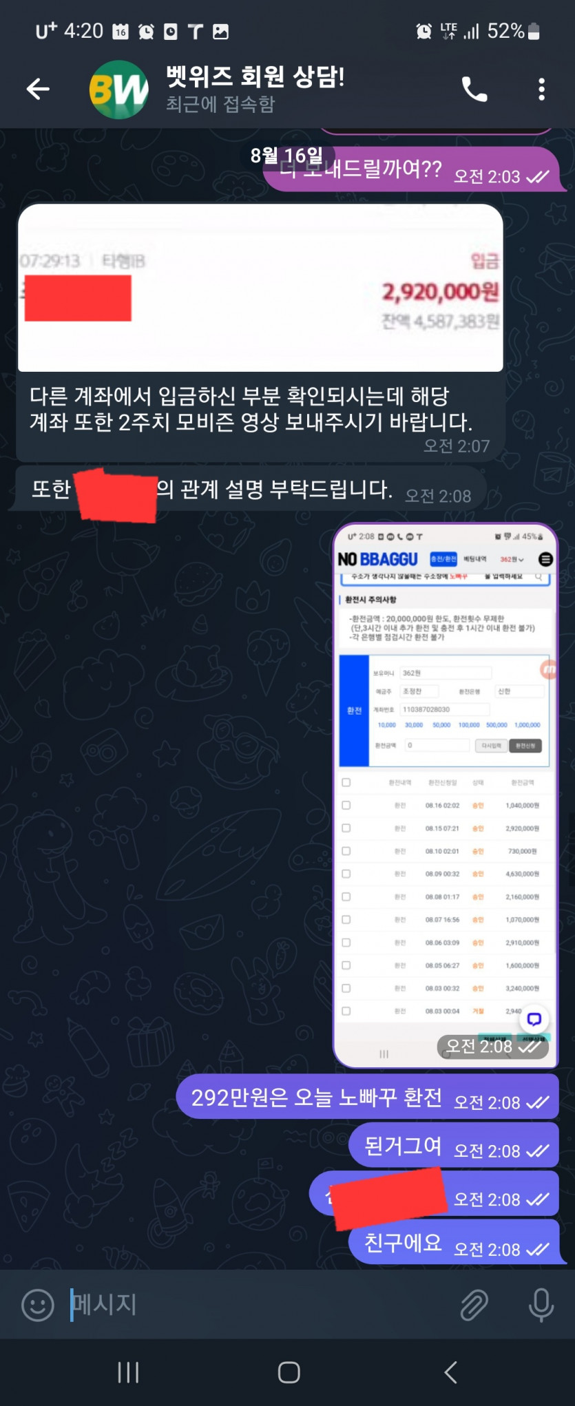 벳위즈 검증??(5)