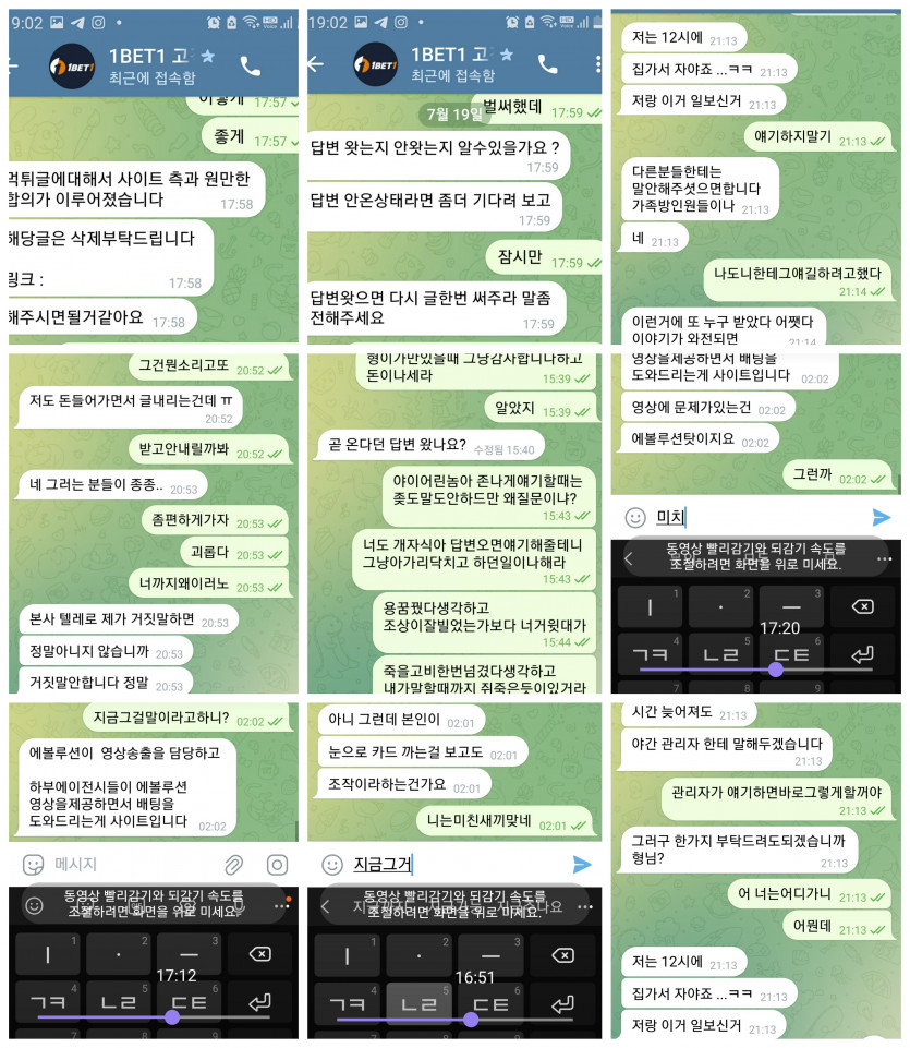구win win 현1bet1 환전거부 회원계좌로1원입금 뒤협박 먹튀사이트고발합니다(2)