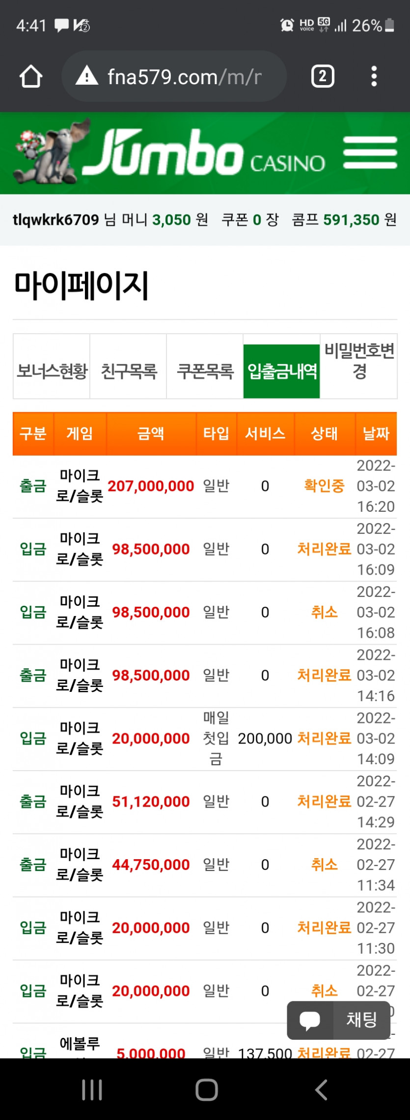 작년인데 리뉴얼된 맘보 2억700만원먹튀 재업(5)