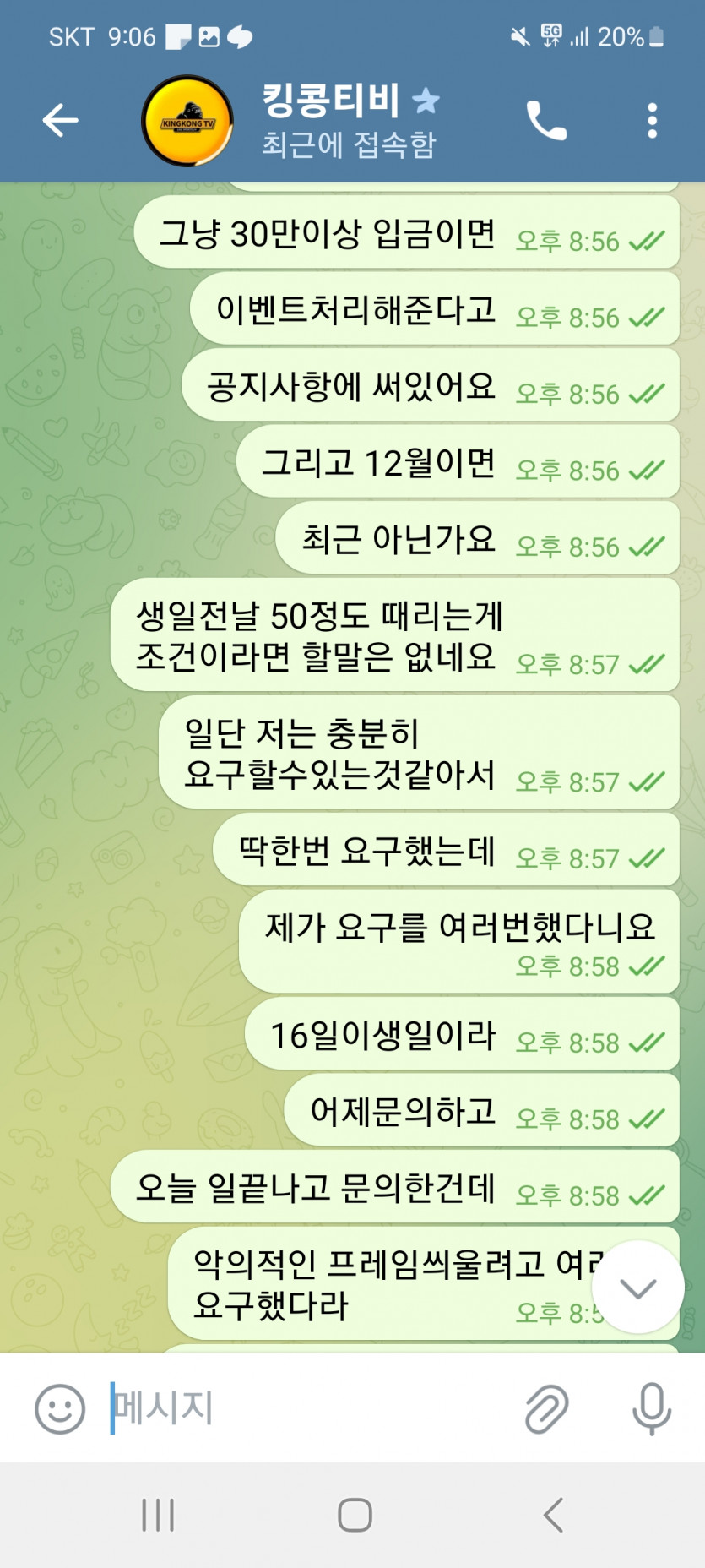 먹튀사이트 그리고 보증업체(5)