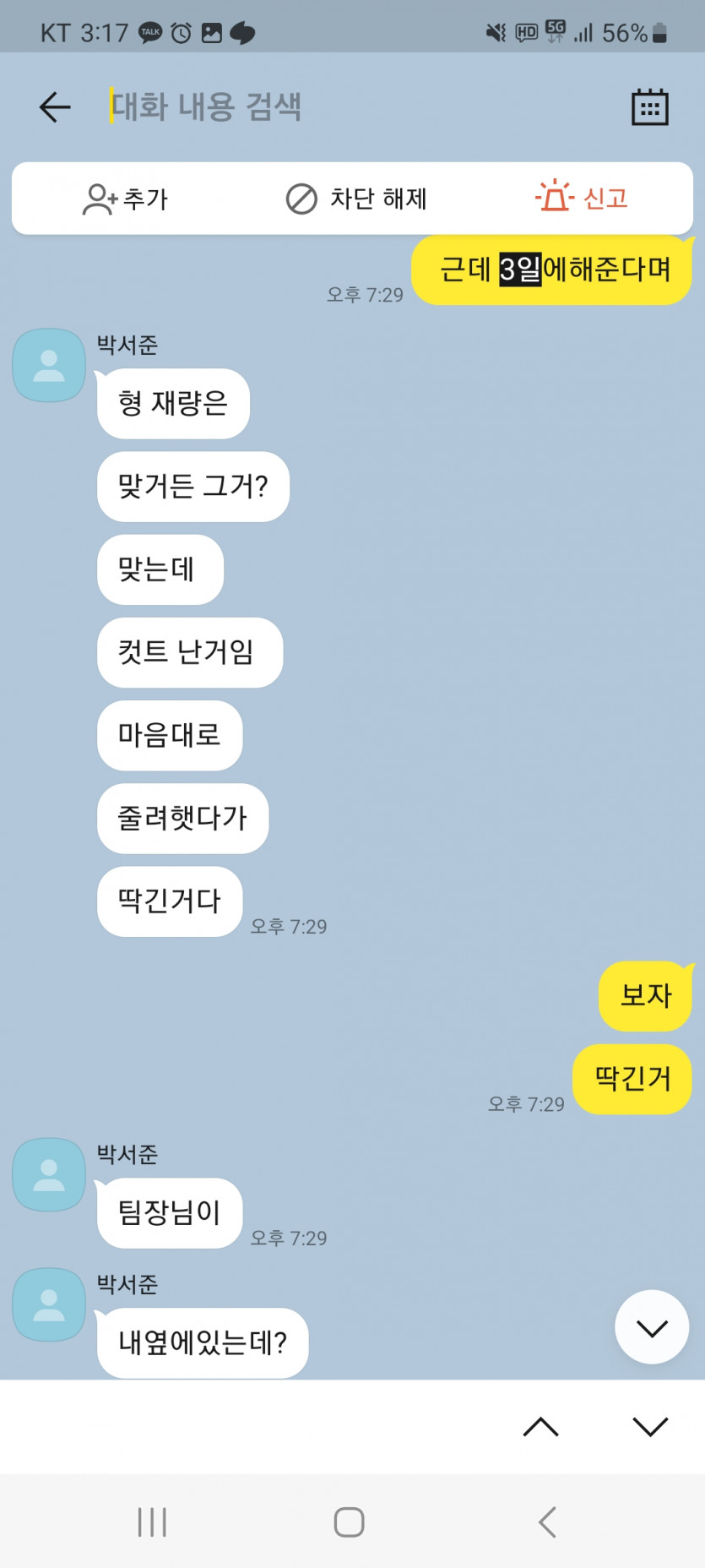 미투벳ㅋㅋ(3)