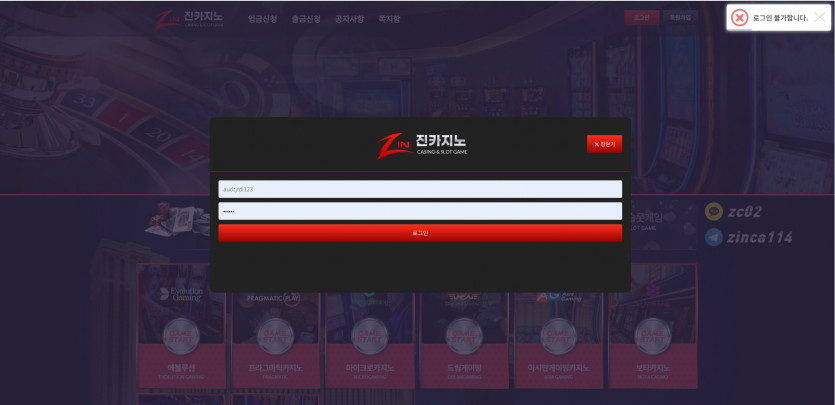 진 카지노 먹튀(0)