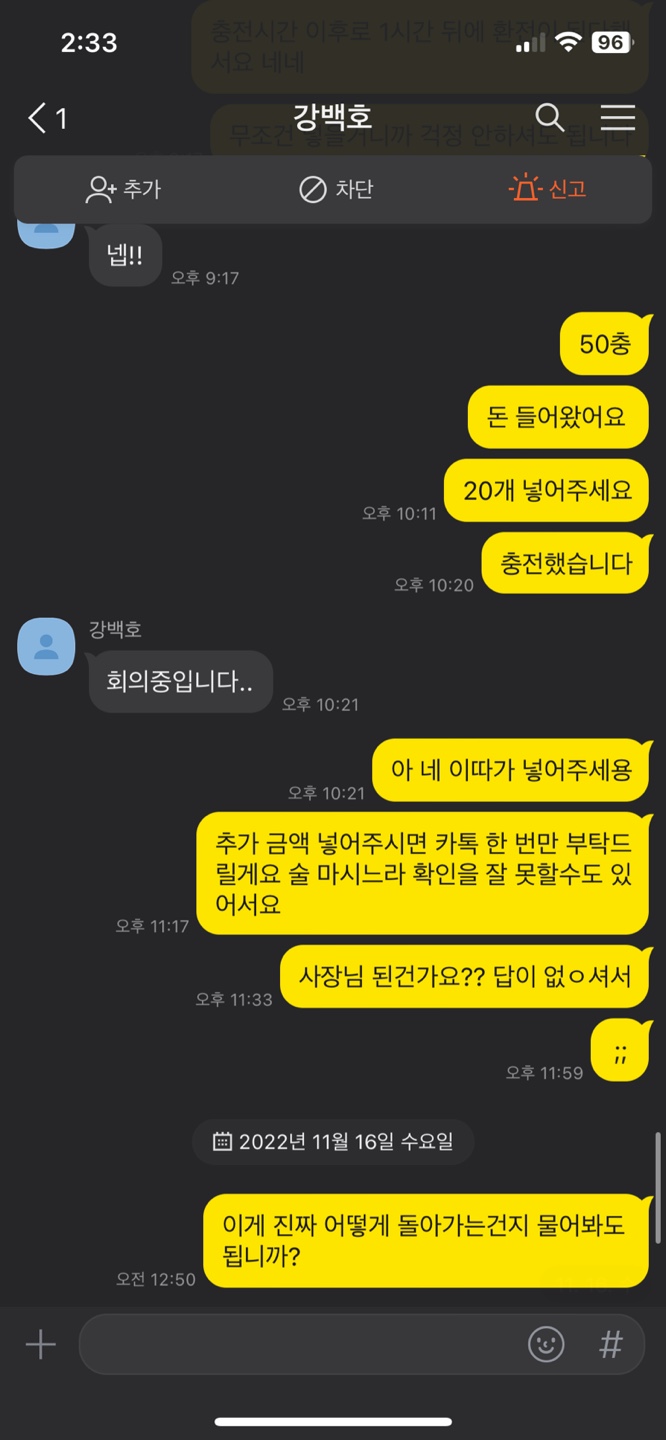 비제휴 라X 개먹튀 사용금지(10)