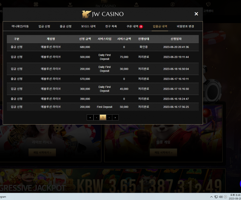 JW카지노 먹튀사건 6/20일자(0)