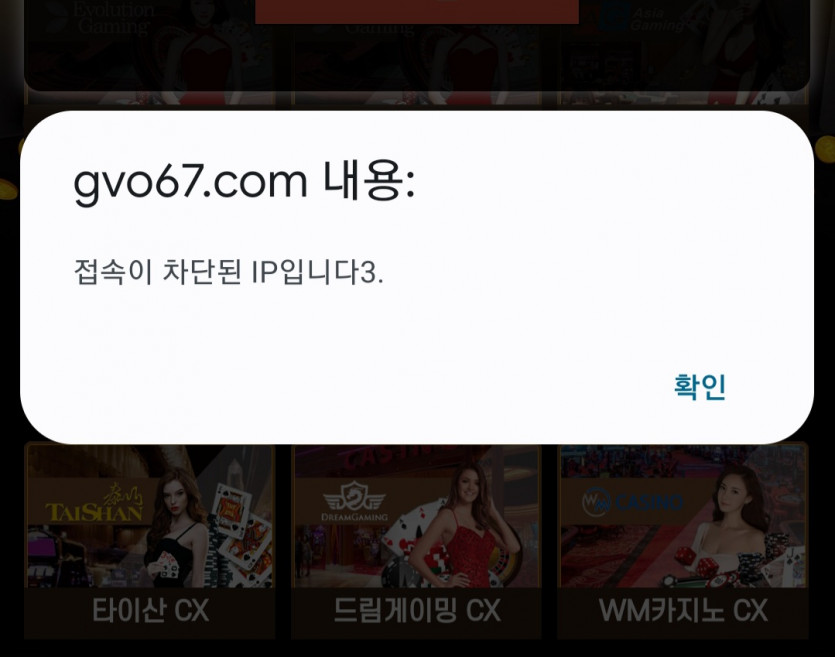 올라 카지노 먹튀...(2)