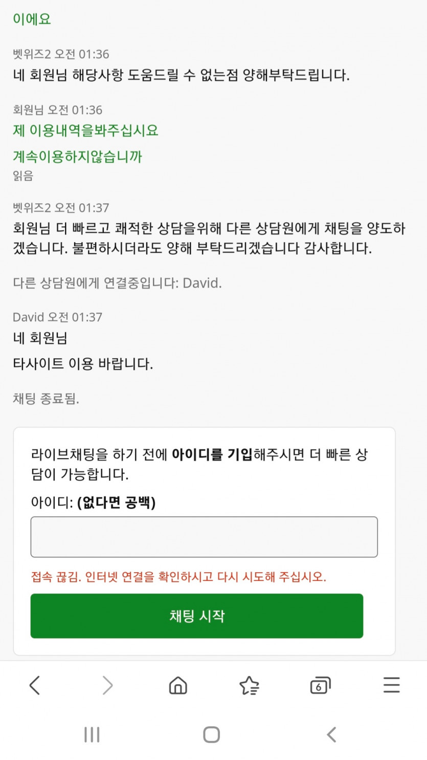 벳위즈 개먹튀(0)