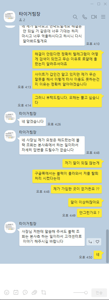 구글 스포츠 억지 블랙 등록(8)