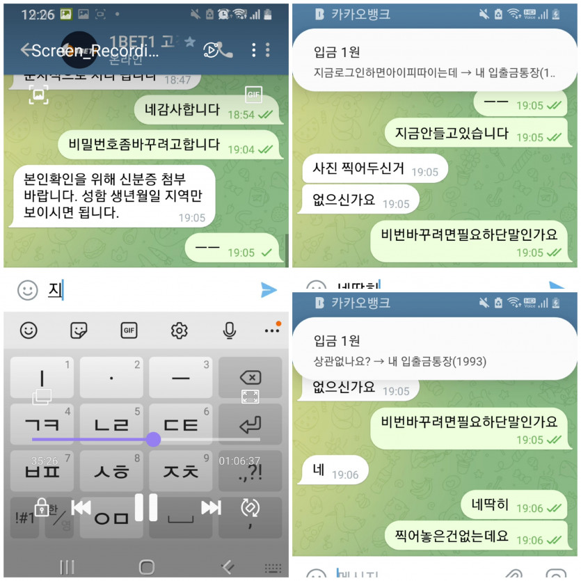 범죄 집단 1BET1 1억 7천 환전거부 회원 계좌로 1원 입금뒤 지속적인 협박 악질먹튀사이트 이용중지하십시오(4)