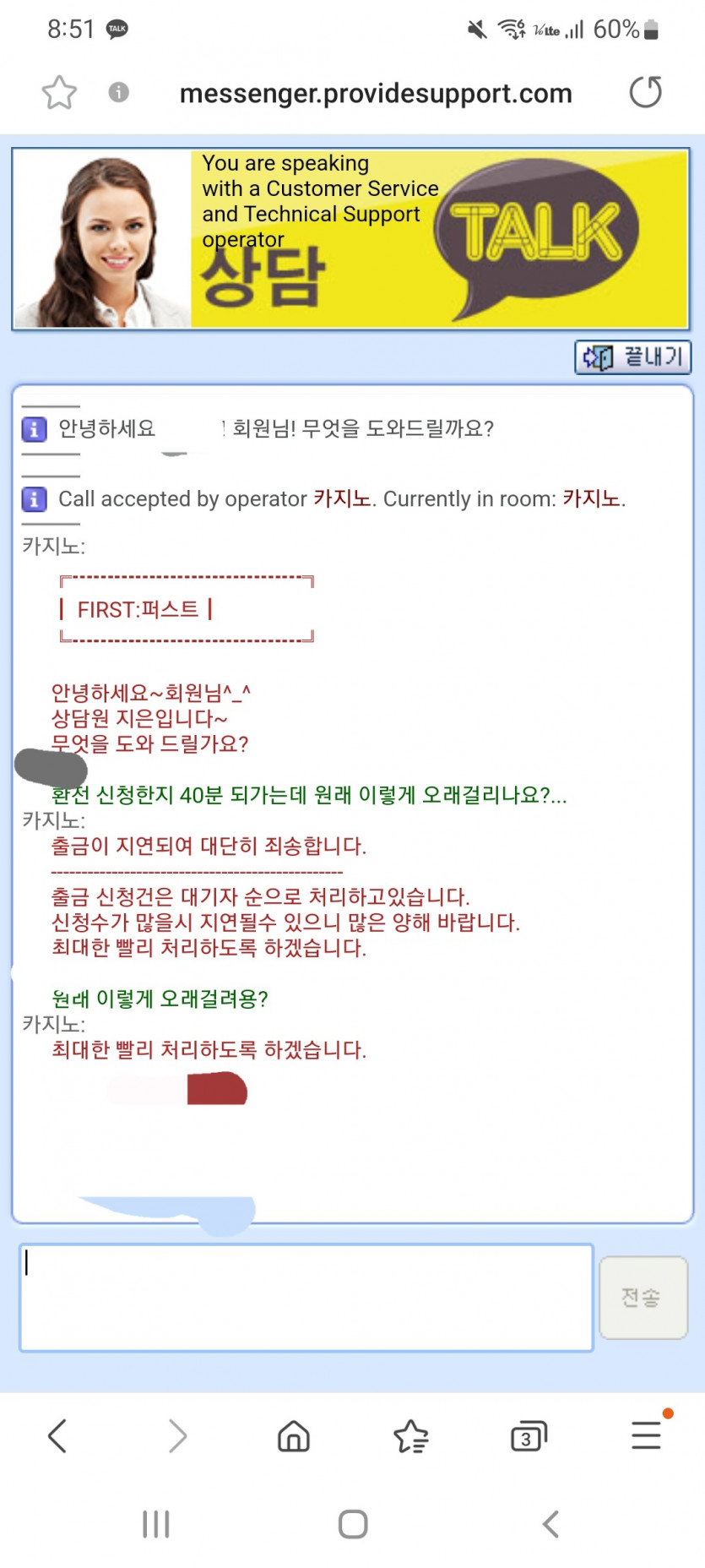 퍼스트카지노(2)