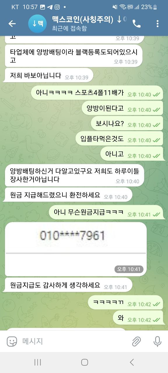맥스코인 개먹튀네요 ㅋㅋ(5)