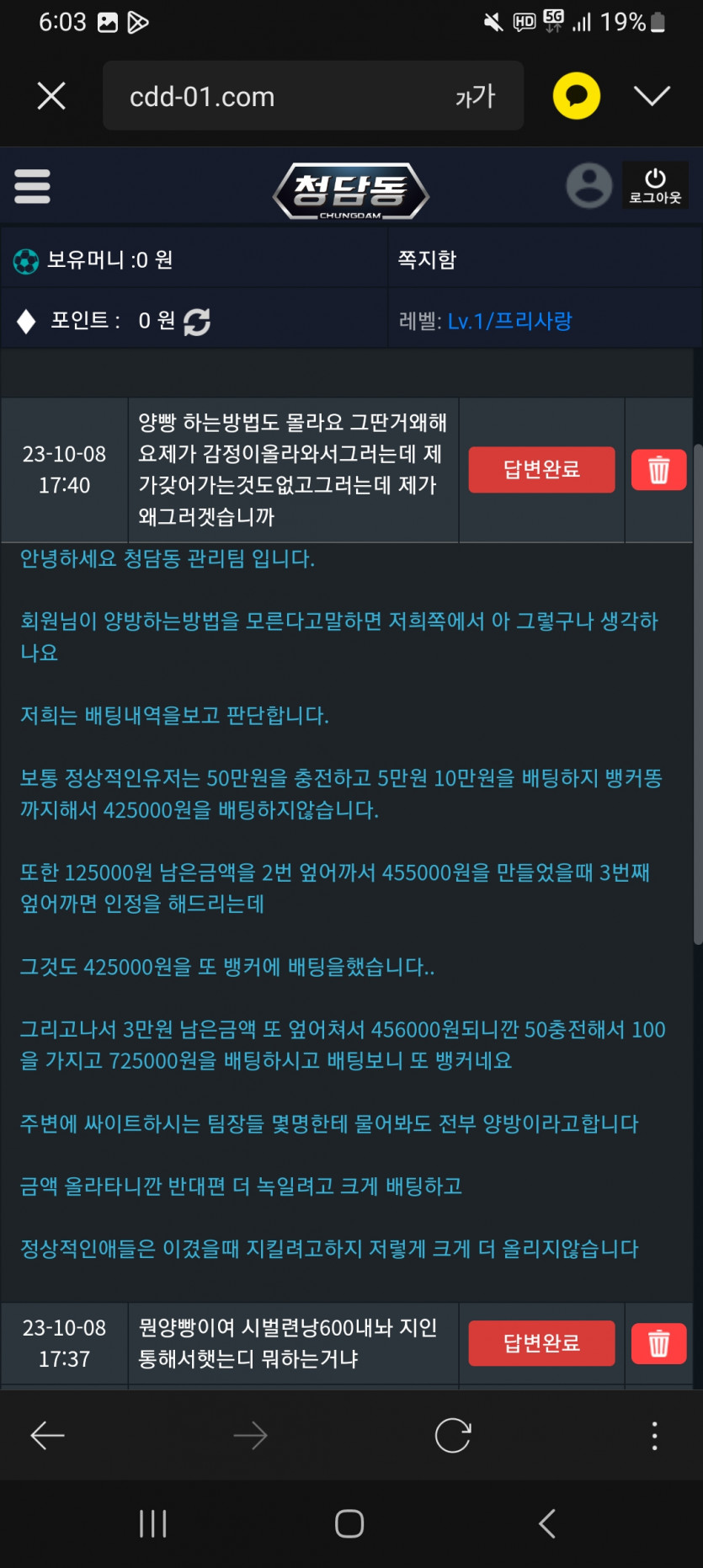 청담동600먹튀 cdd-01.com(1)