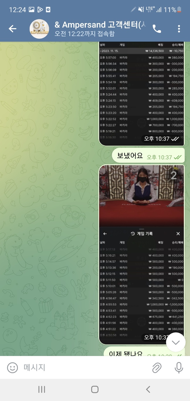 엠퍼샌드 940만원 먹튀!(7)