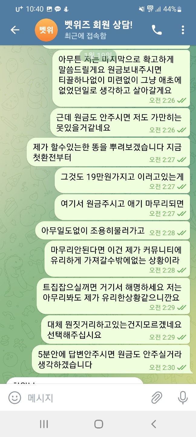 벳위즈 먹튀 (www.bwz16.com)-1(19)