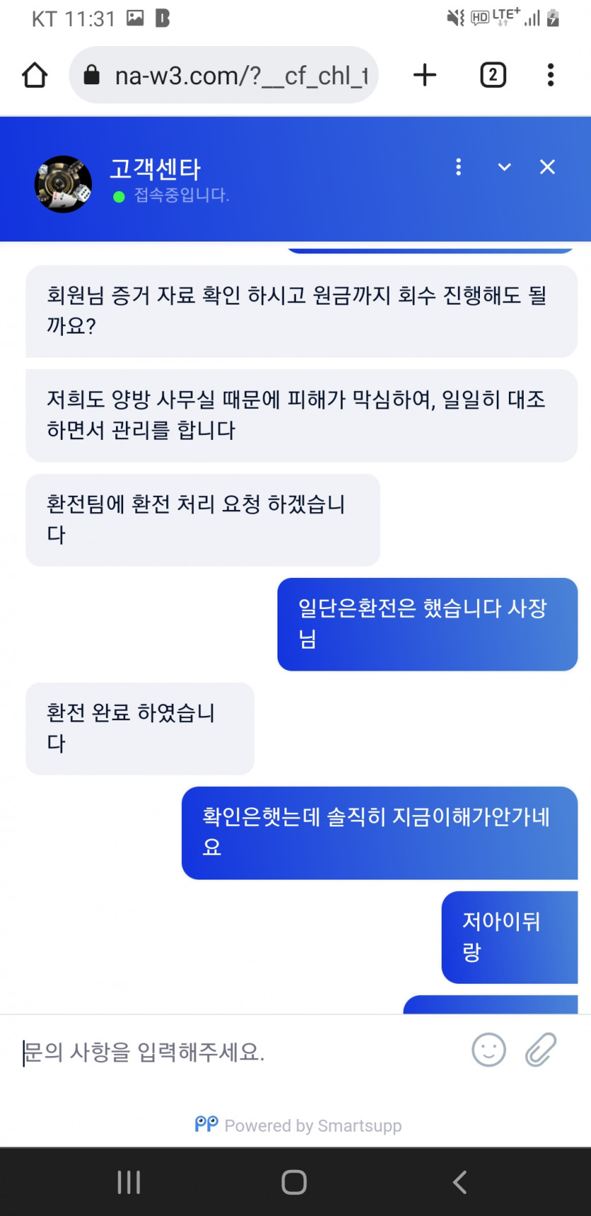 코난 카지노 먹튀제보합니다(6)