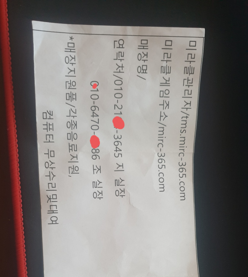(구)미라클 (현)신라 먹튀신고합니다(1)