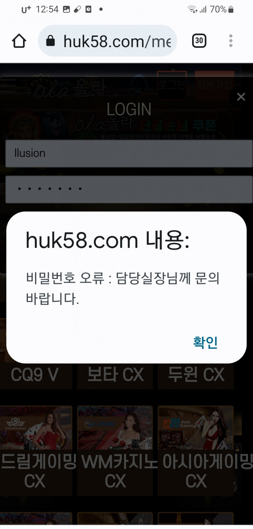 먹튀  싸이트 올라 카지노 알려드려요(1)