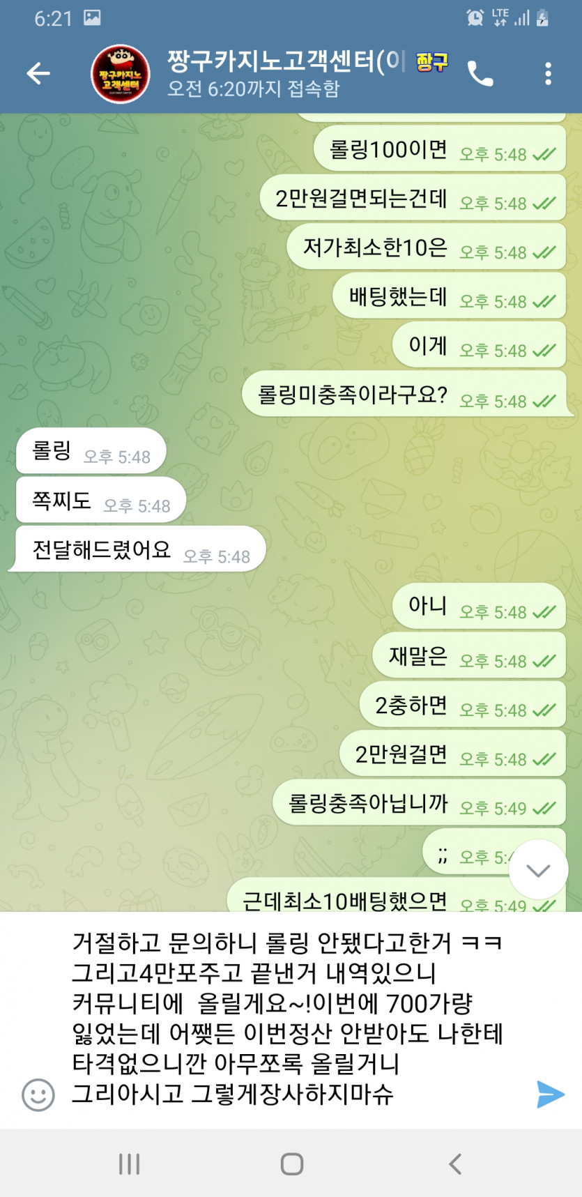 짱구카지노 먹튀아닌먹튀(4)