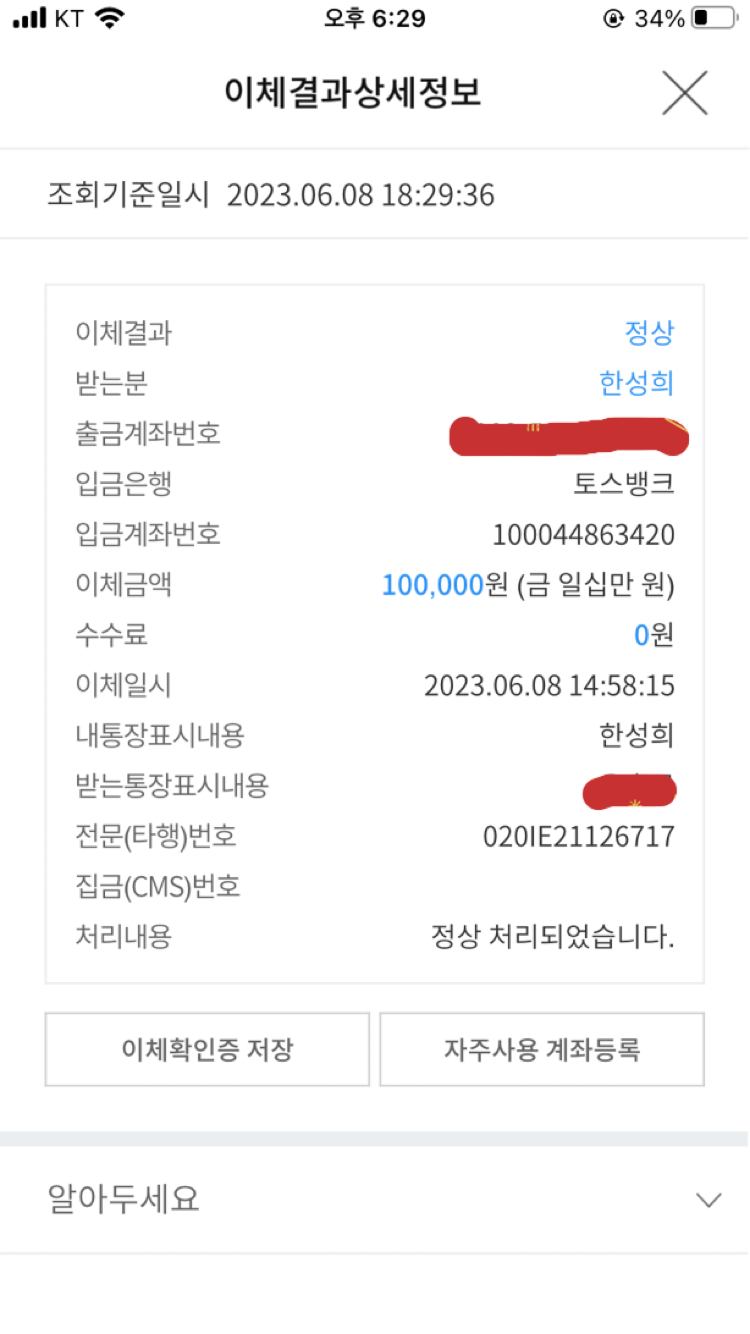TAP 카지노 먹튀 제보 합니다(2)