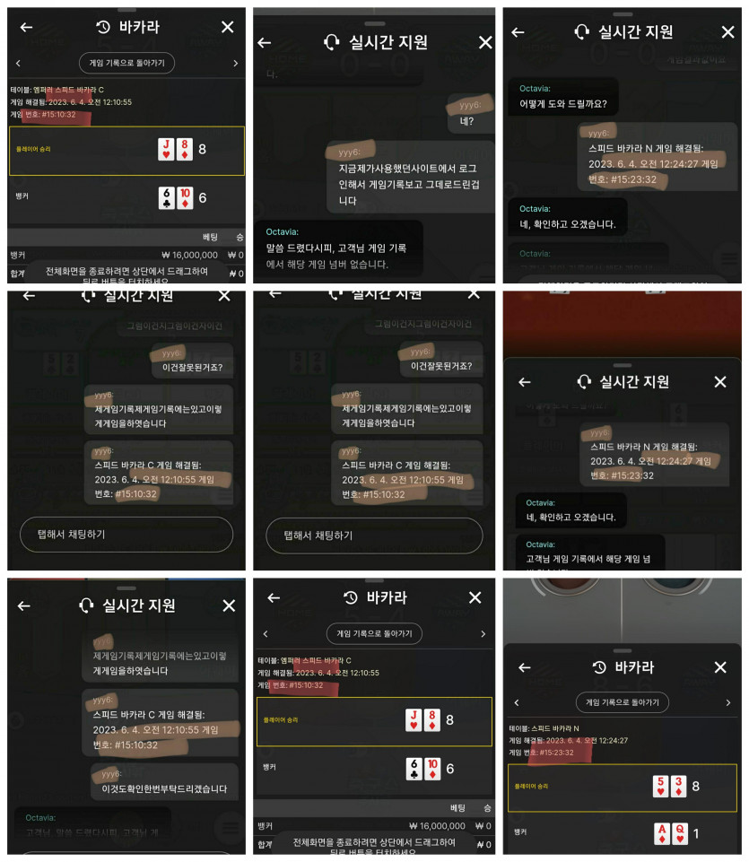 범죄 집단 1BET1 1억 7천 환전거부 회원 계좌로 1원 입금뒤 지속적인 협박 악질먹튀사이트 이용중지하십시오(10)