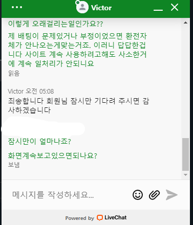 수천억원대 보증 뱃위즈에서 여김없이 먹튀당하고있네요(4)