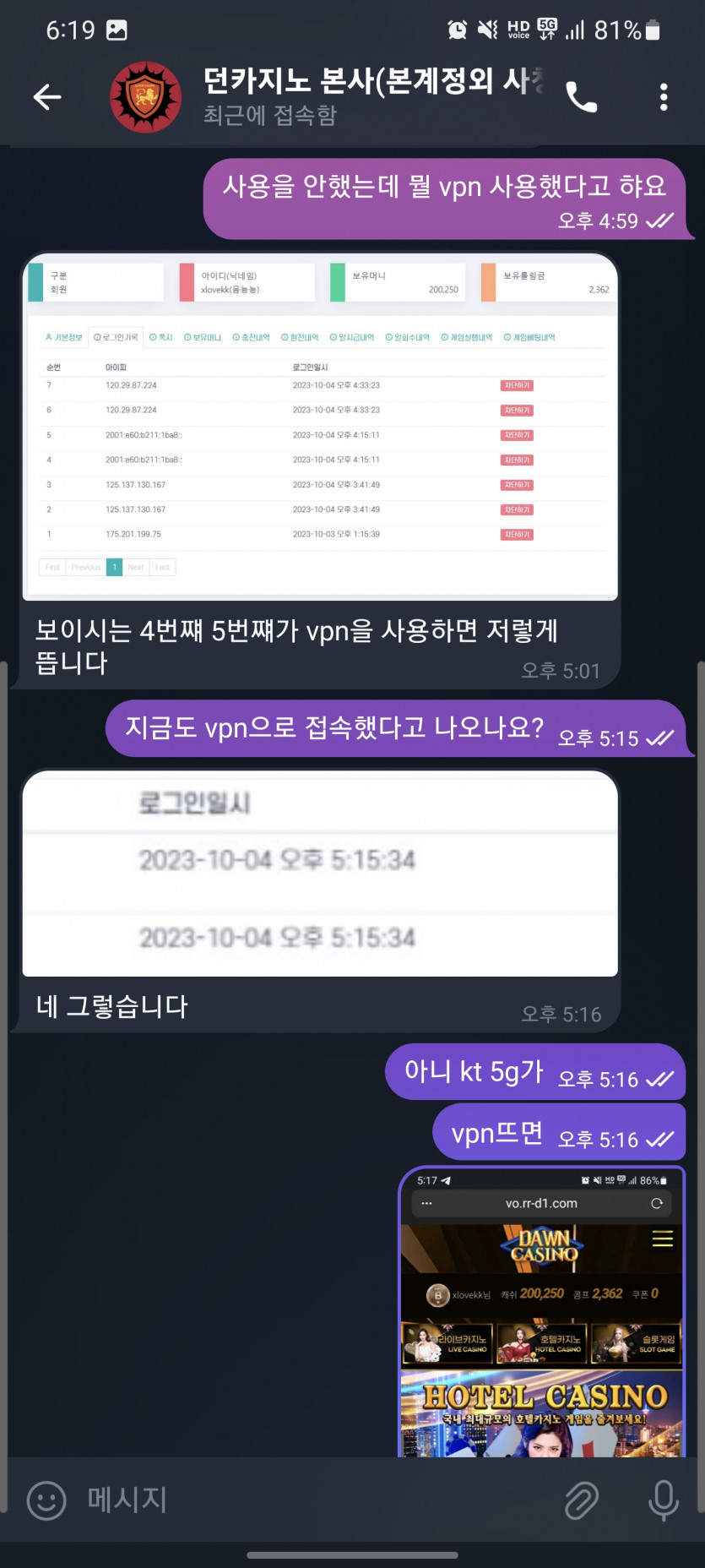 던카지노 먹튀(4)