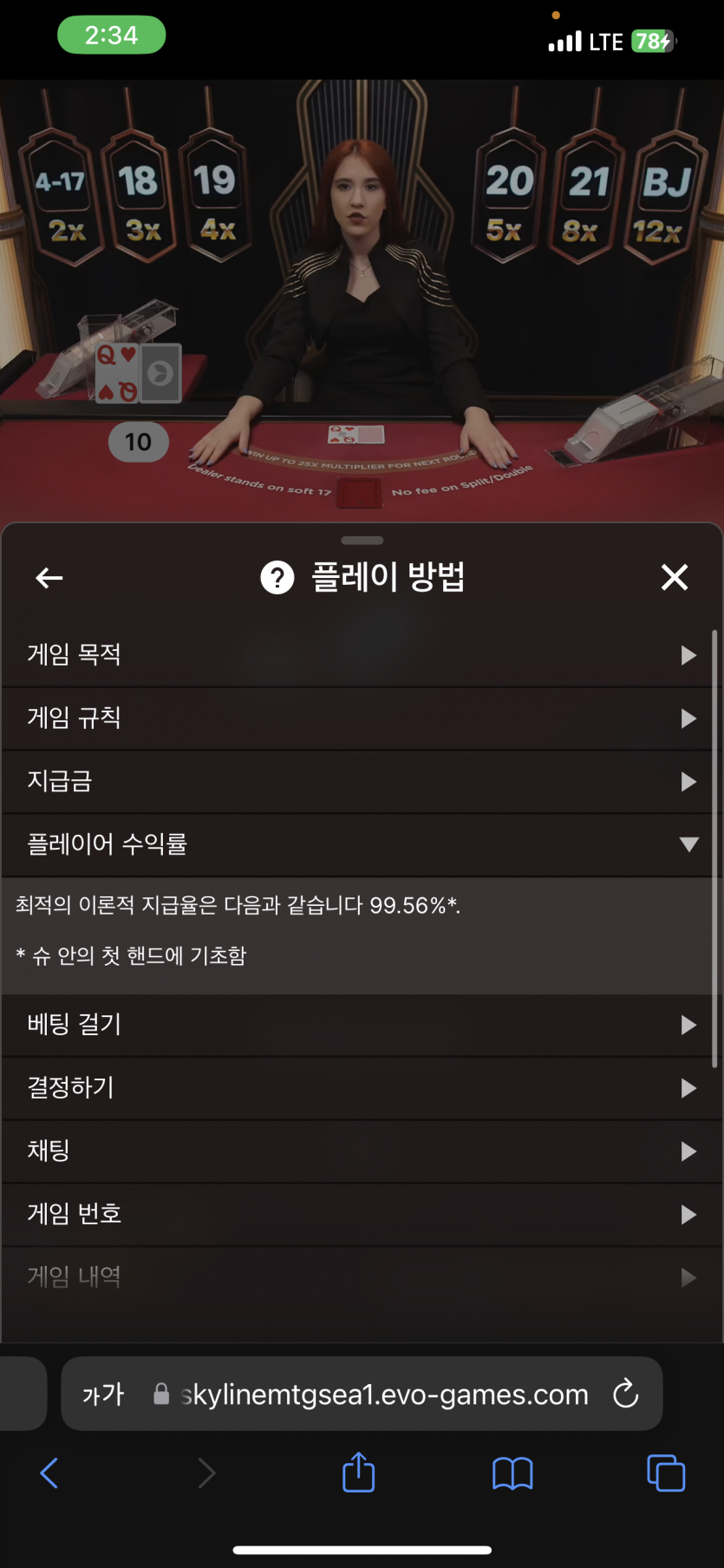 에볼루션 이제 소액으로 사기 치나요?ㅋㅋㅋㅋ(2)