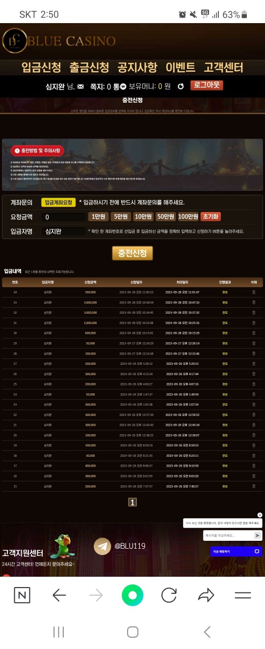 블루카지노 1405만원(0)